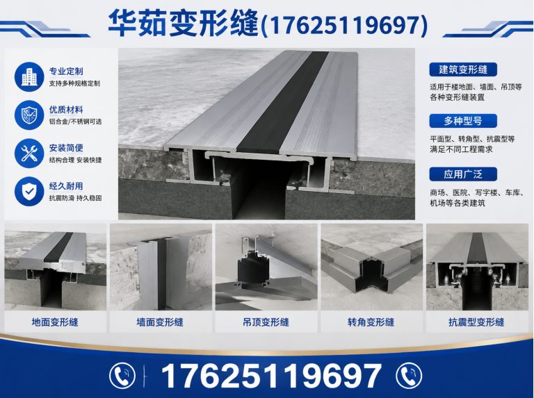 吴中区伸缩缝展示图